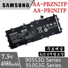 SAMSUNG 삼성 노트북 AA-PBZN2TP BA43-00355A 호환용 배터리 NT911S3L NT905S3G NT910S3G NT915S3G (배터리 모델명으로 구매하기)