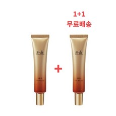 한율 채움 탄력 아이크림 25ml 1+1, 2개