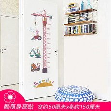 케이디 trading 합지칼라 키재기포스터 측량 종이 PVC 기계 가능 제거 방 벽면 스티커, 매우 귀여워함 키재기포스터