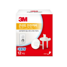 3M 전기 소켓 안전 커버 12p, 4CM, 1개