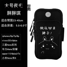 휴대폰암밴드 실외 어깨가방 러닝 팔 남녀운동 손목 핸드폰 손지갑 묶는 팔목 위 실외옷