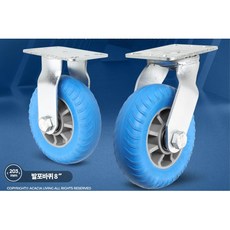 캐리어우레탄바퀴수리