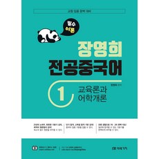 러시아어학개론