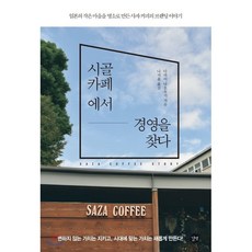 나는네이버카페로월급대신월세받는다