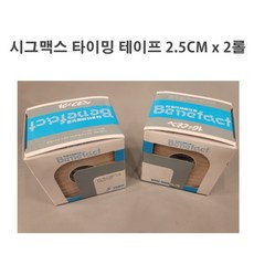 시그맥스 타이밍 테이프 2.5cm x 2롤 볼링 키네시오