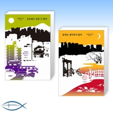 미야베미유키시리즈