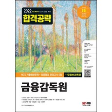 2022혼잡(job)금융논술a매치