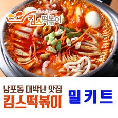 킴스떡볶이 밀키트 우주최강 떡볶이, 순한맛, 킴스떡볶이 밀키트(2~3인분)