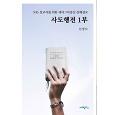 사케바이블