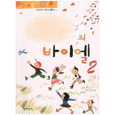 [현대음악] 나만의 바이엘 2 [스프링 ]