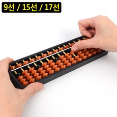 암산교육 주산연산학습 주판, 15선, 제품선택