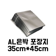 아이쿤진공포장