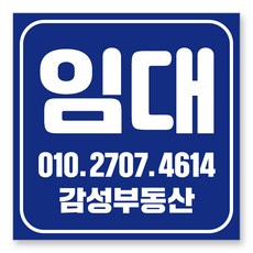 멀티프린팅 임대 현수막 주문제작 부동산 전세 월세 매매 분양 플랜카드 A-07