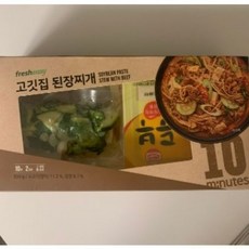 고깃집된장찌개밀키트