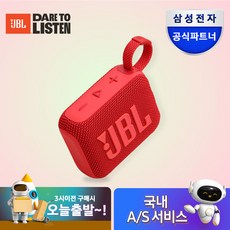 삼성공식파트너 JBL 무선 블루투스 스피커