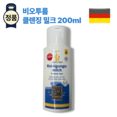 비오투름 비오텀 bioturm 클렌징 밀크 유기농 락 유청 약산성 세안제 건성 민감성 피부, 1개, 200ml