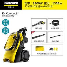 카처 고압세척기 관전정품 K3 플러스 Premium WSK K4 Compact, 3.K4 Compact