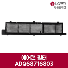 LG전자 엘지 정품 시스템 에어컨 필터 RNW0520C2S 제품 순정품, 기본선택