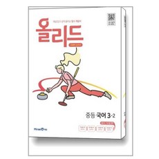 미래엔경제교과서