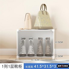 운동화 장화 남성 신발 레인 신발장 원룸 1열 1칸 코너 접이식신발장 케이스 부츠 박스, 40x30x30cm, 블랙1열1단