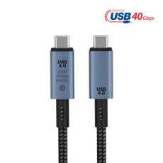 아모란나 USB4 C타입 초고속 충전 케이블 PD 240W 40Gbps 아이폰 15 초고속 데이터전송 C to C 8K 60Hz, 1M, 1개