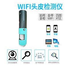 두피케어기기 wifi무선 포터블 현미경 300만 화소 확대 600배율 두피 헤어 피부관리 측정기 기계, 선택하세요, 1개