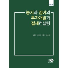 농지산지114