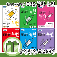 뉴런수학중1하