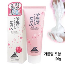 화산재 사쿠라 클렌징 거품 폼 딥 클렌져 약산성 저자극/세안제/거품망/비누/진흙/머드, 화산재 진흙 사쿠라 클렌징폼 100g
