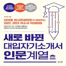 추천9자기소개서