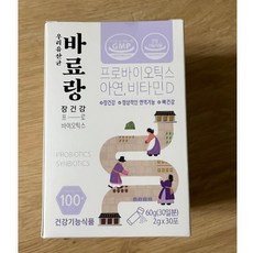 바료랑