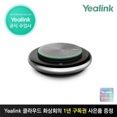 hd화상회의용스피커폰(phoenixdeutpcsmt-202pcs)