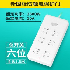 가정용 플러그 밴드 플러그 패널 다공성 다기능 전원 플러그 USB 플러그 긴 줄 작은 배열 검사, 청풍 배관 6위 30공(1.8m)