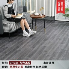붙이는타일카페트