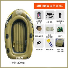 써니워터투명보트2인용