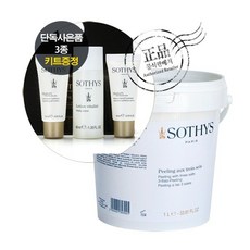 [소티스] 쏘티스 쓰리 쏠트 필링(아로마 바디 쏠트스크럽)1L+6만원 상당 사은품, 상세 설명 참조