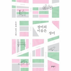 다정한미미