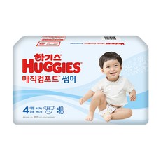 하기스썸머4단계밴드
