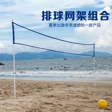 배구네트 모래사장 배구 그물선반 표준 휴대용 실린더 경기 사용 세트 야외 단체 운동
