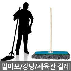 마대걸레 밀마포 세트/강당체육관걸레/마포/자루포함/폭90cm 강당걸레 마포걸레 대형걸레 바닥청소밀대, 1개