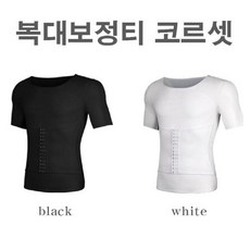 남성보정용런닝