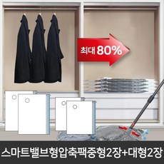 1 + 2 N71681033 스탠드형압축팩 옷정리 옷걸이압축팩 옷정리팩 롱패딩행거 옷지퍼백 대형 중형 스마트, 단품, 단품