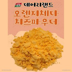 데어리랜드파마산치즈