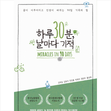 하루5분아침일기