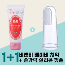 비앤비손가락칫솔
