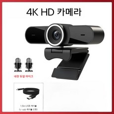 유튜버카메라 동영상 촬영 카메라 4K 틱톡 라이브 방송 장비, 4K카메라