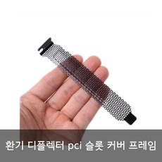 컴퓨터 pci agp 그래픽카드 랜카드 슬롯커버, 단품