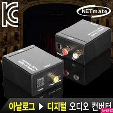 우니유리 NM-ACT02 아날로그 to 디지털 오디오 컨버터 홈시어터 DAC, 해당상품