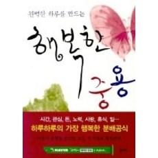 완벽한하루