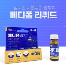 메디폼리퀴드
